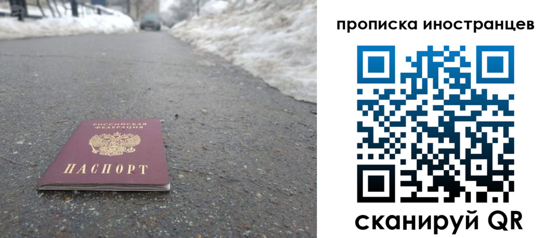 прописка ребенка в Нерехте